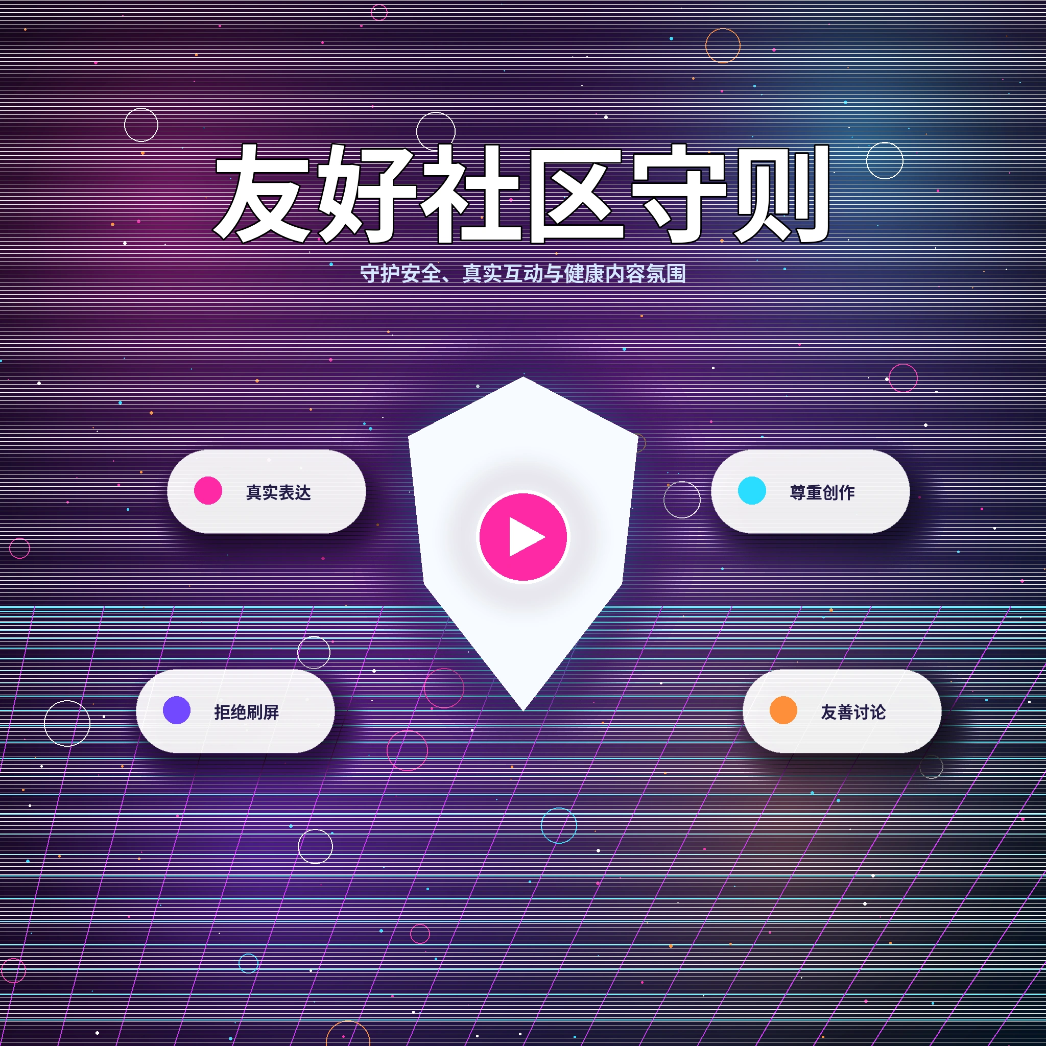 17c用户兴趣内容与社区交流